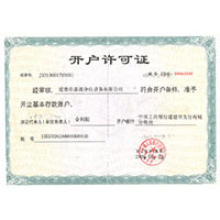 啊啊啊不要看我逼开户许可证